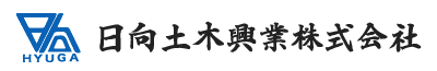 日向土木興業株式会社（ひゅうがどぼくこうぎょうかぶしきがいしゃ）公式ホームページ